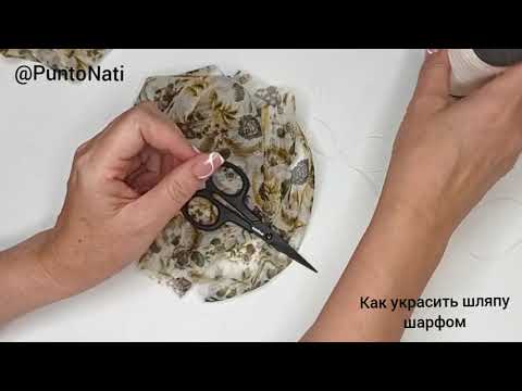 Видео: как вручную обработать край точного шифона для шарфа шляпы