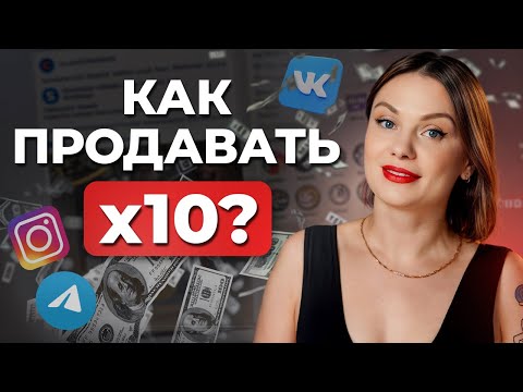 Видео: Главный инструмент для ЗАРАБОТКА в соцсетях! / Как сделать КОНТЕНТ ВОРОНКУ, которая принесет деньги?