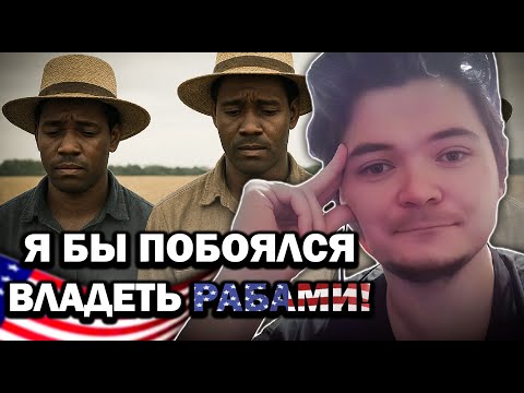 Видео: Что значит БЫТЬ РАБОВЛАДЕЛЬЦЕМ — Маргинал