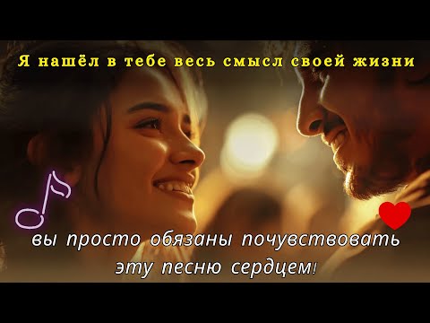 Видео: 💔 КТО СКАЗАЛ, ЧТО МОЖНО ЗАБЫТЬ ЧЕЛОВЕКА — 💞 Песня, пробирающая до самой души!