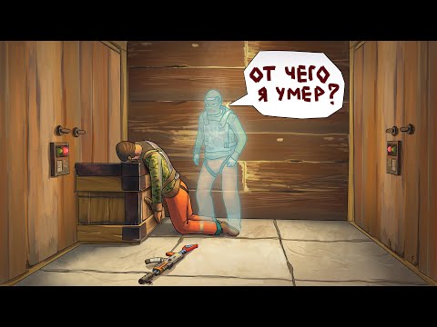 Видео: Лучшая ловушка на официальном сервере. Выживание среди кланов Rust/Раст
