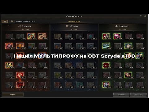 Видео: Как я нашёл МУЛЬТИПРОФУ на Scryde x100