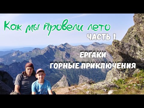 Видео: КАК МЫ ПРОВЕЛИ ЛЕТО #1