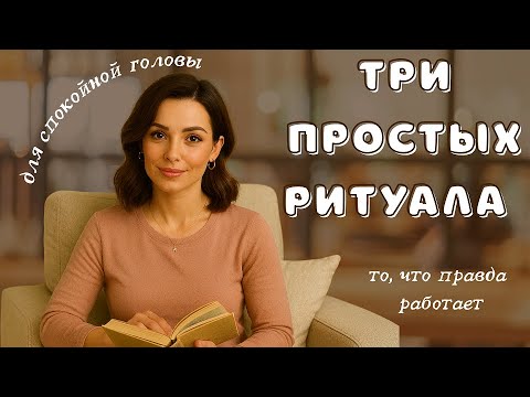 Видео: Воскресный детокс головы:  три шага за десять минут.