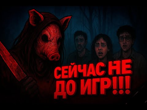 Видео: Свинья - Аманды Янг | Наследие Пилы |  Dead by Daylight