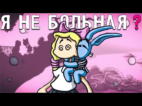 Видео: Edna & Harvey: Harvey's New Eyes | Больше, чем сюжет