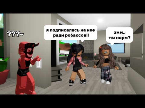 Видео: СЛЕЖУ ЗА ПОДПИСЧИКАМИ В БРУКХЕЙВЕН🏡РП #roblox #brookhaven