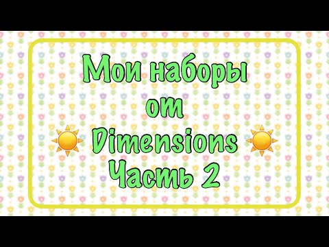 Видео: Запасы наборов от Dimensions Gold. Моя хомячья норка. Вышивка крестиком.