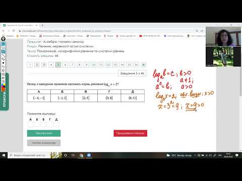 Видео: Показникові та  логарифмічні  рівняння та системи