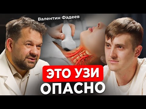 Видео: Эндокринолог №1: Не делайте УЗИ ЩИТОВИДКИ, пока не посмотрите это видео!
