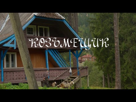 Видео: Хто продав Козьмещик на початку 2000-их? Нічний вихід на Петрос.