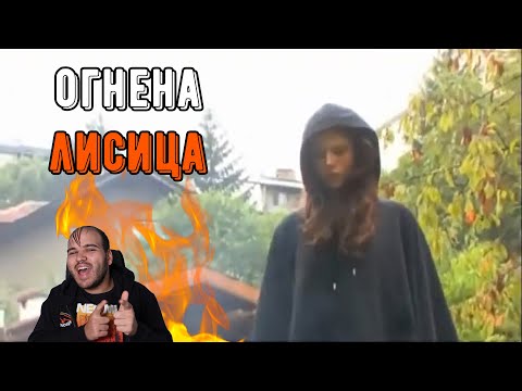 Видео: 15-ГОДИШНА ПАЛИ ОГЪН ПРЕД БЛОКА