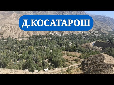 Видео: Дехаи Косатарош - Озмуни Дехахо Ч.Д Косатарош
