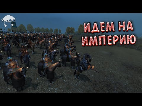 Видео: Вылавливаем имперцев 10. | M&B2: Bannerlord 1.2.11