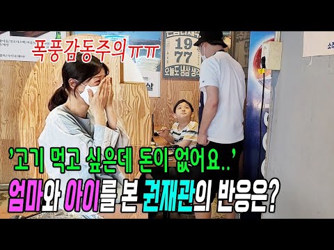 Видео: [Прикосновенное видео] знаменитость, которая увидела ребенка, который не мог есть мясо, потому что у