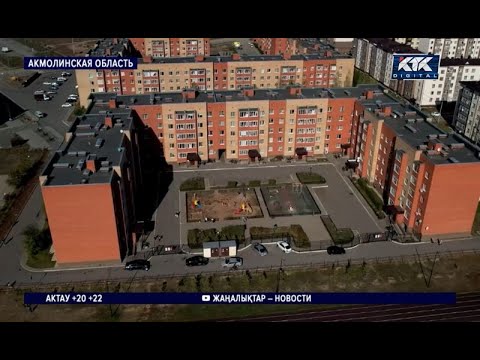 Видео: Владельцы новых квартир в Косшы боятся потерять жилье