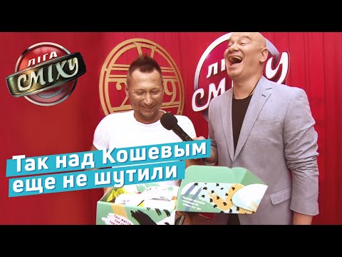 Видео: Виталька у ворот Рая - Стадион Диброва | Летний Кубок Лиги Смеха 2019