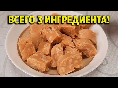 Видео: СЛАДОСТИ К ЧАЮ НЕ ПОКУПАЮ ДЕЛАЮ НА СКОВОРОДЕ ВКУСНЫЙ  СЛИВОЧНЫЙ ЩЕРБЕТ@obovsemsmarusya