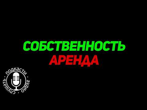 Видео: Как стать Богаче, чем Сейчас. Без шуток