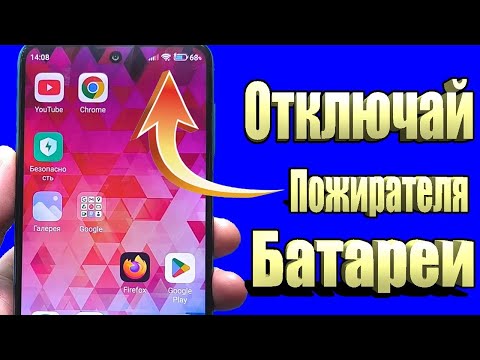 Видео: СРОЧНО ОТКЛЮЧИ твой WI-Fi работает всегда и Разряжает Бесполезно батарею на Android!