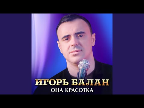Видео: Она красотка