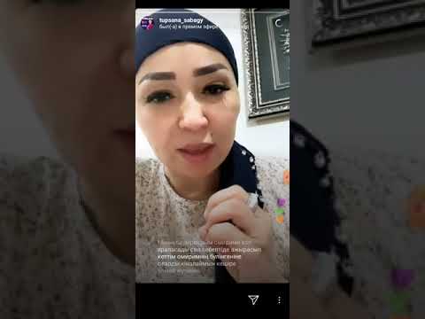 Видео: Айнур Турсынбаева - Түпсана сабағы 3күн