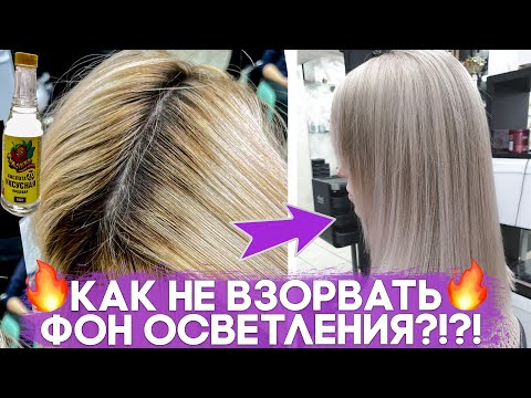 Видео: Тонирование волос после сложного окрашивания (мелирование, airtouch) не затрагивая натуральную базу.