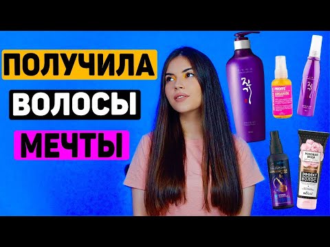 Видео: УХОД ЗА ВОЛОСАМИ. МОИ ЛЮБИМЫЕ СРЕДСТВА