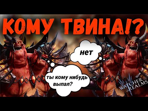 Видео: Круточки под х2 и не только! | Watcher of Realms