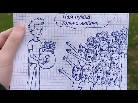 Видео: Остерегайся наглых нахлебниц и спиногрызок!