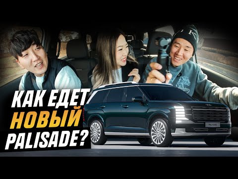 Видео: 🔥 Проверили НОВЫЙ 9-местный ПАЛИСАД! / Тест-драйв Hyundai Palisade 2026