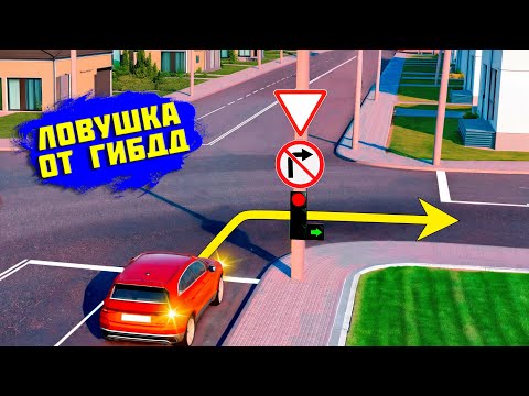 Видео: Ловушка от ГИБДД: Разрешен ли поворот направо водителю внедорожника?