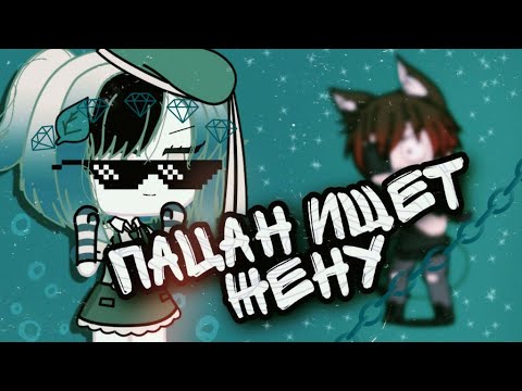 Видео: •ПРИТВОРЯЮСЬ ПАЦАНОМ-БАБНИКОМ•Пацан-марти стю!? •Mizuka Love•