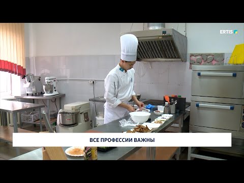 Видео: Все профессии важны