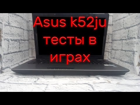 Видео: Asus k52ju тесты в играх