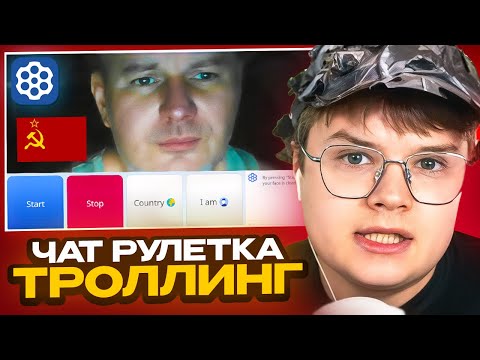 Видео: КАША ТРОЛЛИТ КОММУНИСТА В ЧАТ РУЛЕТКЕ #2 🤣