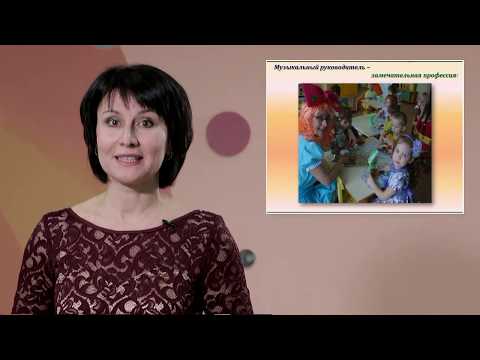 Видео: Музыкальный руководитель Королева Наталья