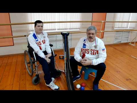 Видео: Тренировка по бочче с Александром Легостаевым.