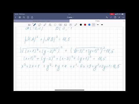 Видео: Келесі шарттарды қанағаттандыратын түзудің теңдеуін анықтауға есеп