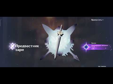 Видео: Крутим баннеры в genshin impact