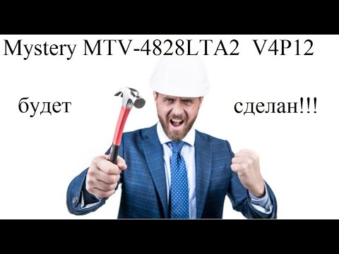 Видео: Mystery MTV-4828LTA2  V4P12 завис в рабочем состоянии, ой, тут и подсветки ещё нет!!!