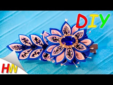 Видео: Красивая заколка из репсовой ленты. Канзаши мастер-класс.