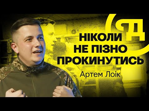 Видео: Артем Лоік: «Марафон» і «Ліга сміху» нас не врятують…»