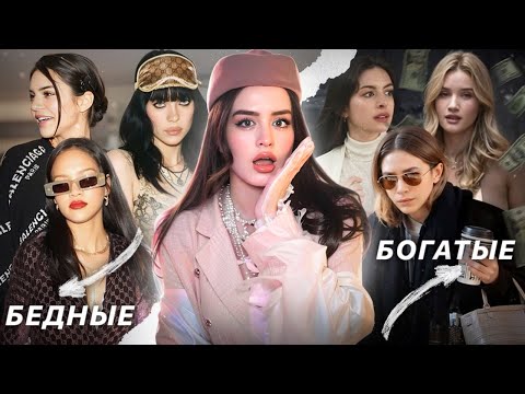 Видео: Почему богатые люди не носят дорогую одежду? | Подноготная люкса