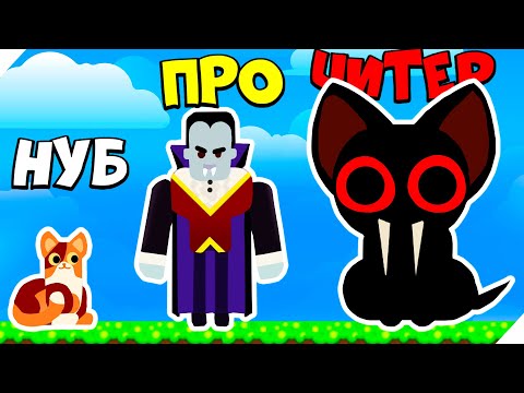 Видео: ЭВОЛЮЦИЯ МАЛЕНЬКИХ МУТАНТОВ, МАКСИМАЛЬНЫЙ УРОВЕНЬ! Love Archer