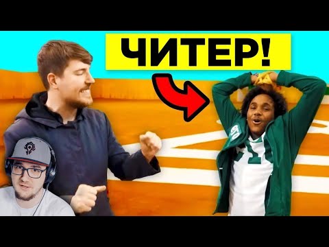 Видео: Что Произошло С Победителями Челленджей Мистера Биста ► ВТФакт | Реакция