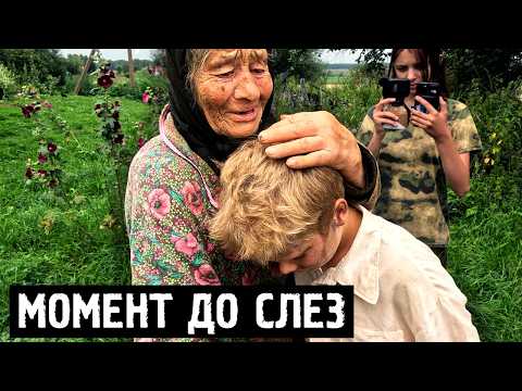 Видео: 90-летняя бабушка - Встреча до слёз...  | Орловская обл, Колпнянский р/н д.Городище