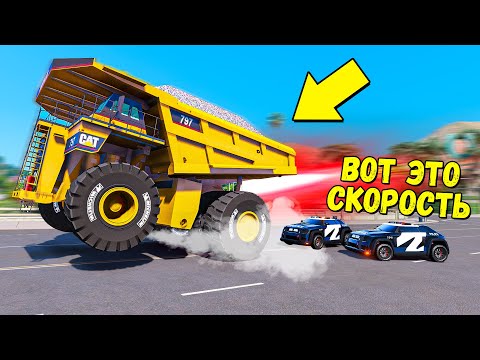 Видео: ПОГОНЯ ЗА МЕГА БЫСТРЫМ ЧИТ БЕЛАЗОМ В ГТА 5 ОНЛАЙН! ПОГОНЯ GTA 5 ONLINE!