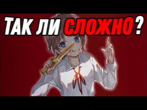 Видео: Сложность Демонофобии переоценена