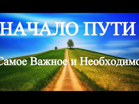 Видео: А.В.Клюев - Стереотипы, Бдительность (3/15)